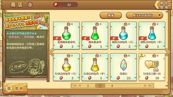 绵羊村的恬静时光新手攻略 新手开局玩法