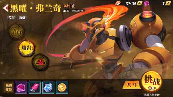 街霸对决黑曜弗兰奇怎么打 影罗巢穴详细攻略