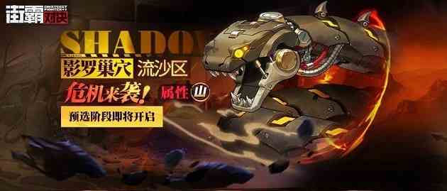 街霸对决黑曜弗兰奇怎么打 影罗巢穴详细攻略