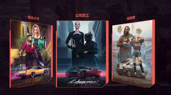 赛博朋克2077出身选择推荐 三种出身选什么