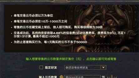 天谕手游藏宝阁该如何使用 藏宝阁作用攻略讲解