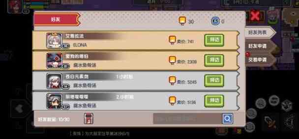 伊洛纳手游该怎么卖冰棍 卖冰棍技巧讲解