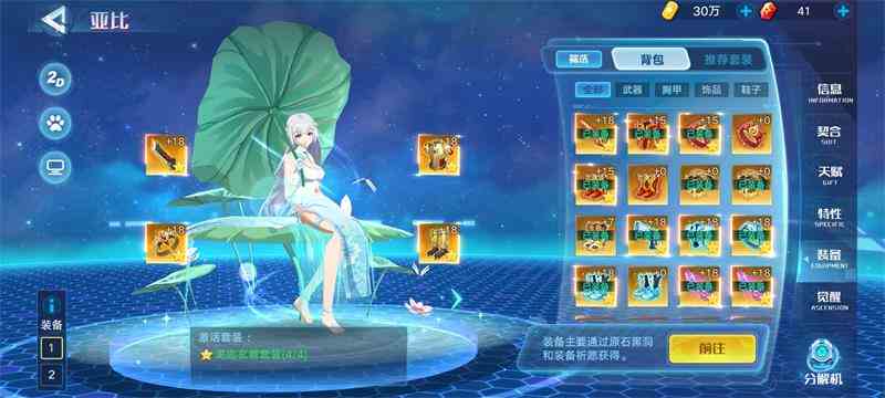 奥拉星手游龙血给谁好 龙血适合什么亚比