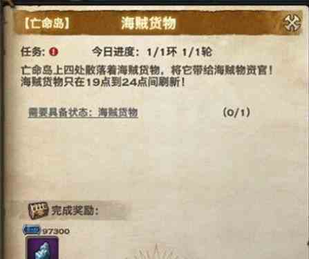 天谕手游亡命岛杀戮之地该怎么玩 亡命岛玩法讲解