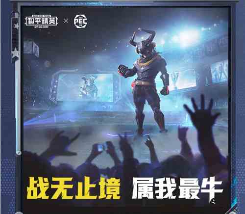 和平精英最牛战神兑换码 最牛战神最新礼包兑换吗