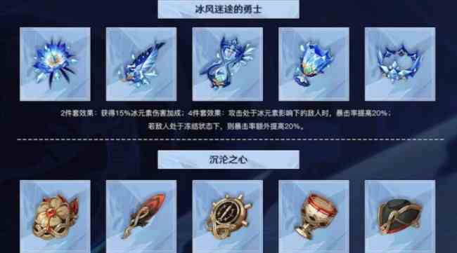 原神冰伤流凯亚怎么玩 冰伤流凯亚圣遗物搭配攻略
