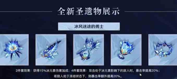 原神冰伤流凯亚怎么玩 冰伤流凯亚圣遗物搭配攻略