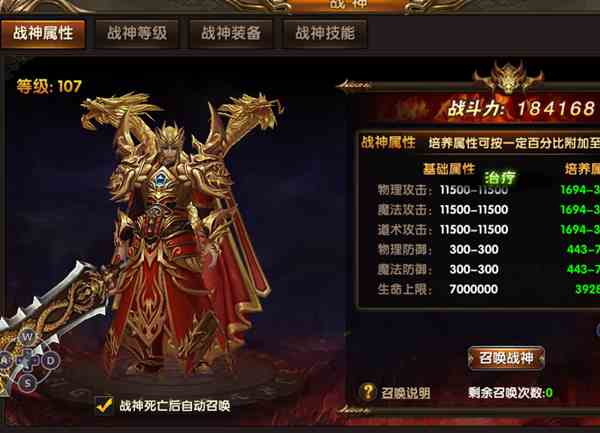 屠龙霸业战神系统该如何玩 战神系统玩法讲解