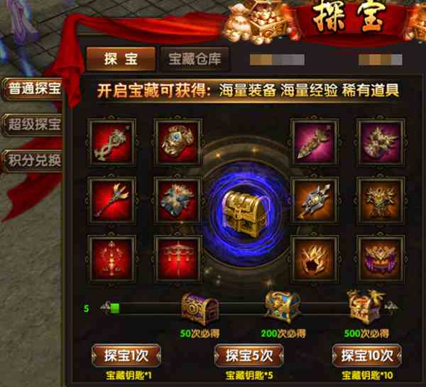 屠龙霸业探宝活动该如何玩 探宝活动玩法讲解