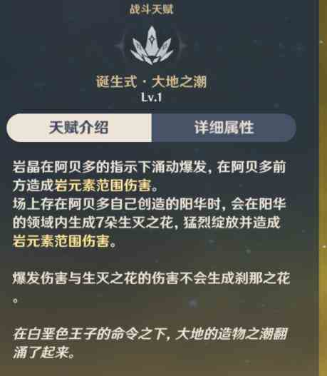 原神阿贝多武器推荐 阿贝多圣遗物搭配