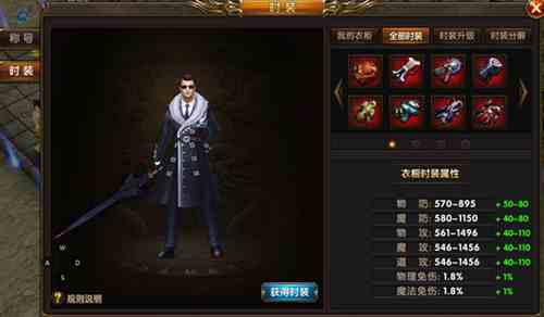 屠龙霸业时装系统该怎么玩 时装系统玩法讲解