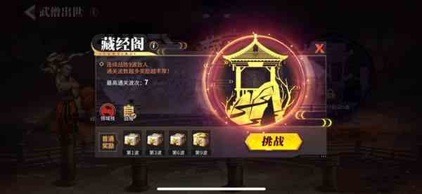 街霸对决木人巷怎么过 木人巷打法攻略