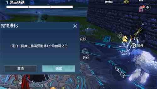 妄想山海怎么进化夫诸 神兽夫诸进化攻略