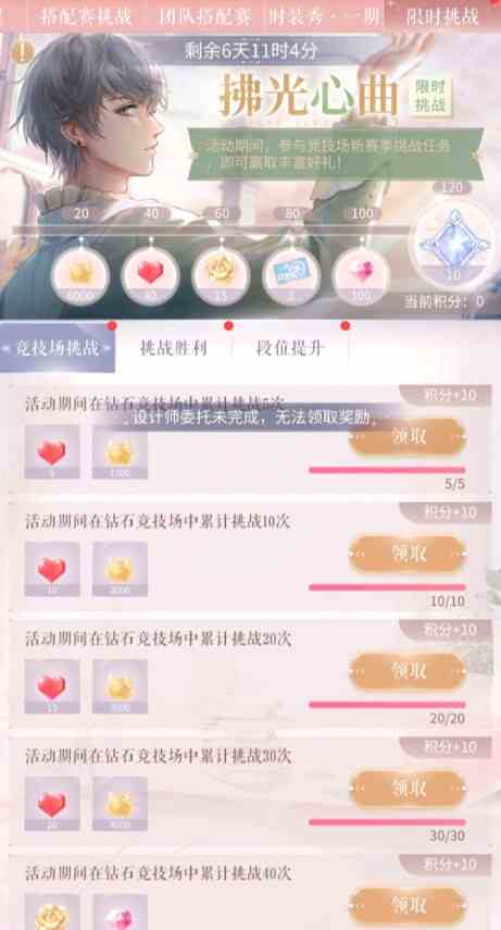 闪耀暖暖设计师委托未完成怎么办 设计师委托未完成无法领取奖励