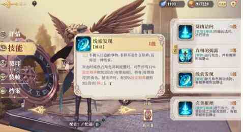 幻书启示录FT3-3怎么打 支线FT3-3攻略