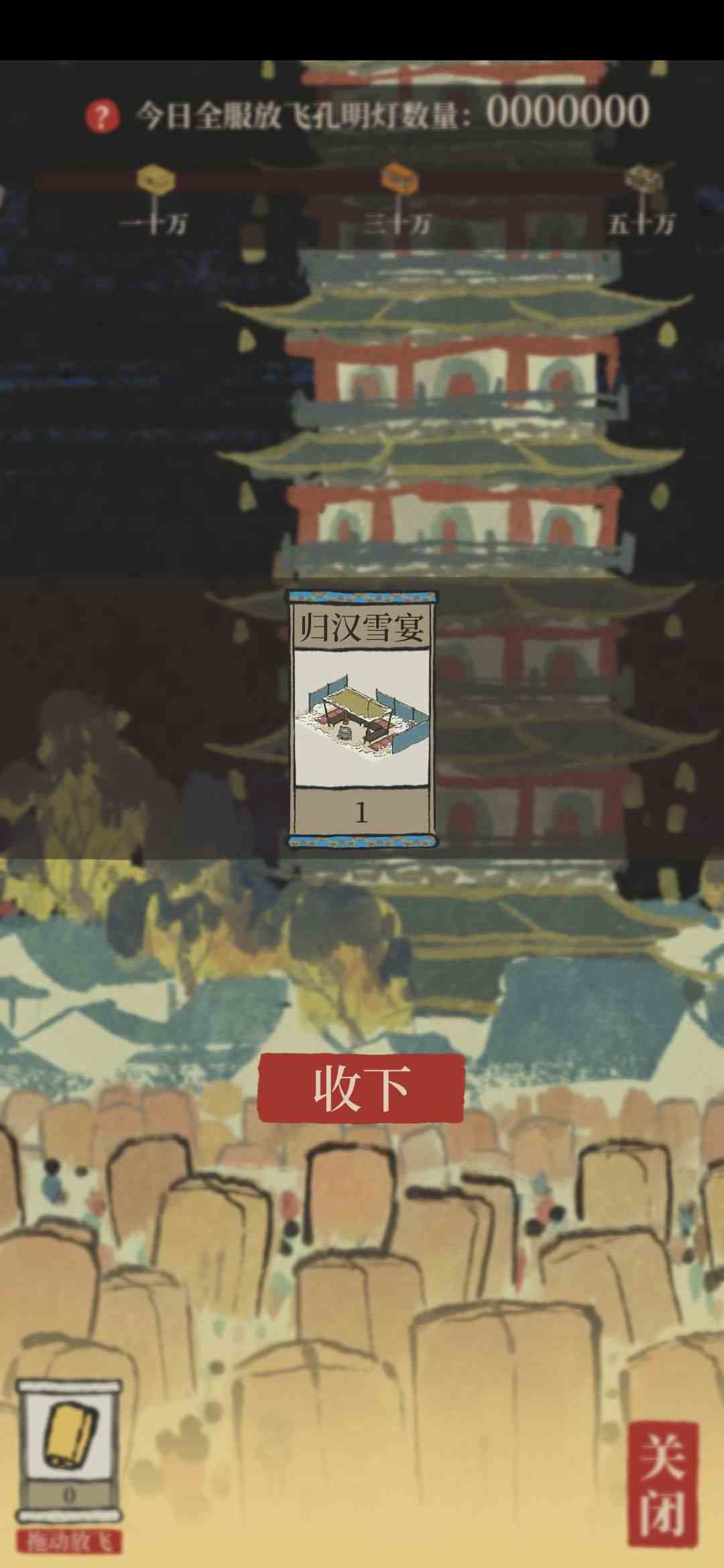 江南百景图灯会回放在哪里 灯会回放位置