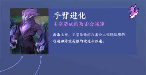 王者荣耀主宰进化击杀效果BUFF介绍
