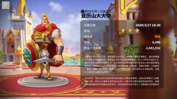 万国觉醒亚历山大大帝装备选择攻略