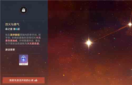 原神班尼特命之座介绍 班尼特几命可以用