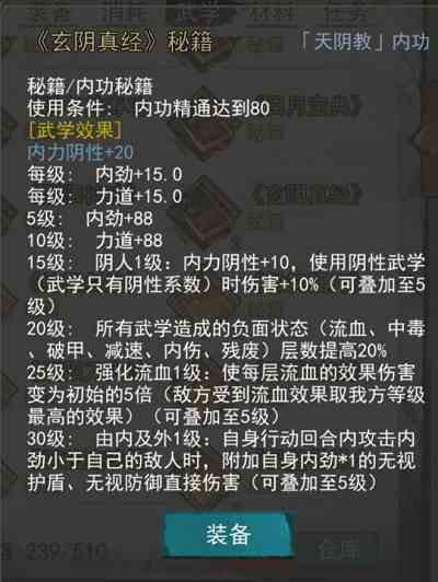 我的侠客暗器武学搭配推荐 暗器搭配武功攻略