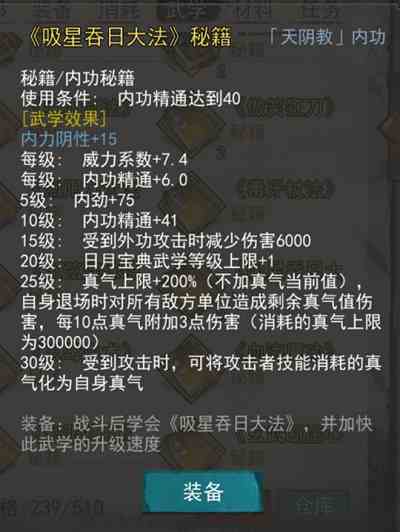 我的侠客暗器武学搭配推荐 暗器搭配武功攻略
