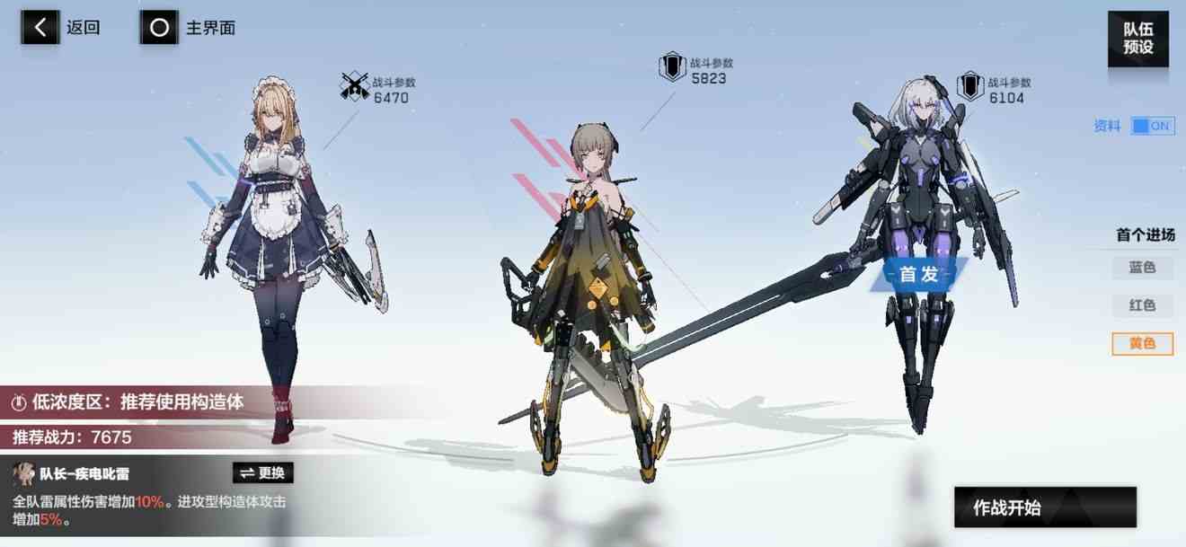 战双帕弥什终战18怎么打 终战18阵容怎么搭配