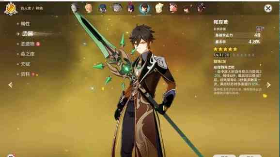 原神奇怪的冰怎么打碎 雪山奇怪的冰击碎