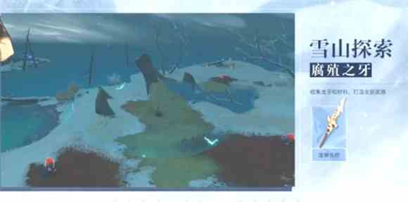 原神奇怪的冰怎么打碎 雪山奇怪的冰击碎