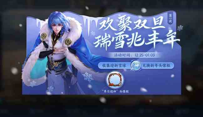 王者荣耀枣日超神头像框怎么得