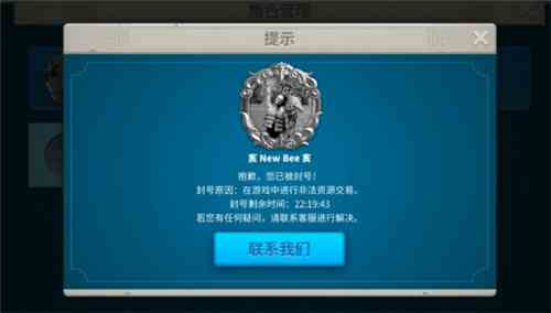 万国觉醒封号机制到底是什么 封号了怎么办