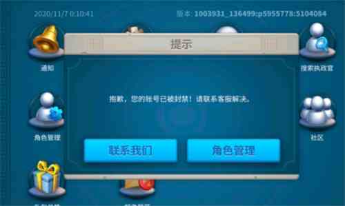 万国觉醒封号机制到底是什么 封号了怎么办