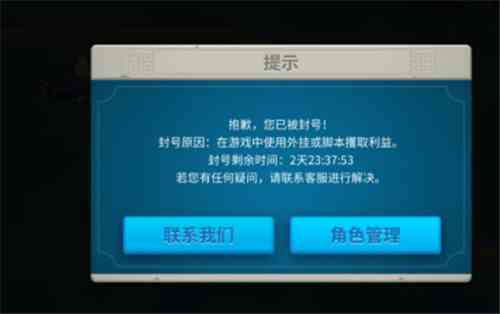 万国觉醒封号机制到底是什么 封号了怎么办