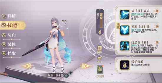 幻书启世录诗经和神曲哪个好 诗经和神曲选择攻略
