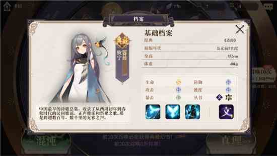 幻书启世录诗经和神曲哪个好 诗经和神曲选择攻略
