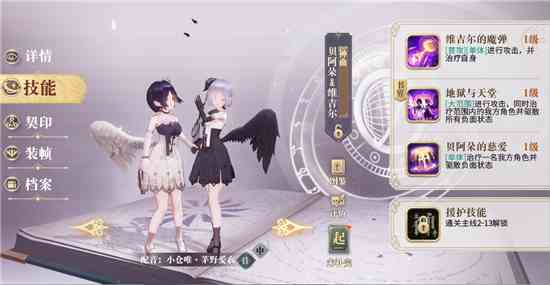 幻书启世录诗经和神曲哪个好 诗经和神曲选择攻略