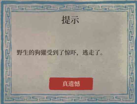 江南百景图小动物不见了怎么办 小动物在哪里