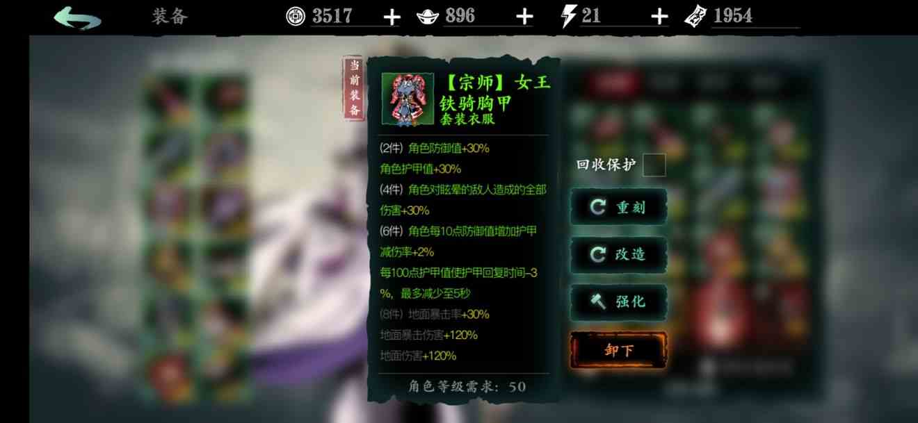 影之刃3魔弦装备推荐攻略 魔弦毕业装推荐