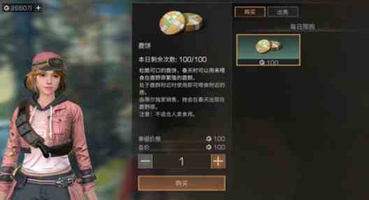 明日之后鹿野原在哪 鹿野原位置介绍