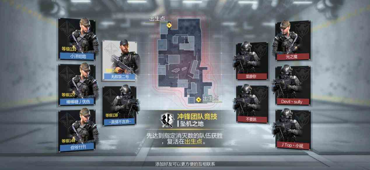 使命召唤手游冲锋团队竞技武器推荐