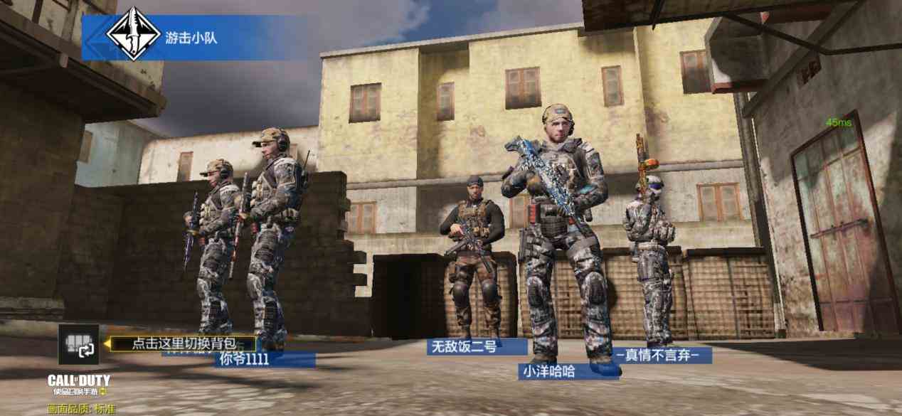 使命召唤手游冲锋团队竞技武器推荐