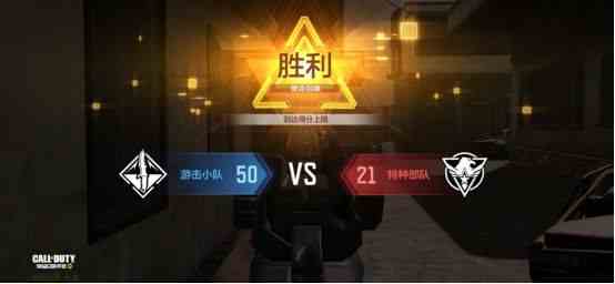 使命召唤手游冲锋团队竞技武器推荐