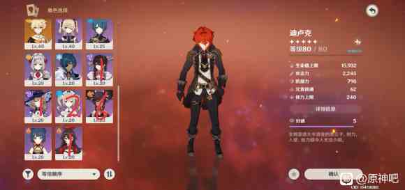 原神白垩与黑龙第二幕攻略 白垩与黑龙第二幕任务