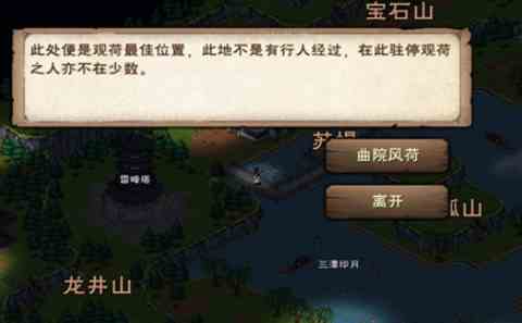 烟雨江湖西子君剑怎么获得 西子君剑获取攻略