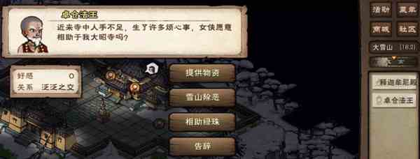 烟雨江湖镇压佛牢怎么过关 镇压佛牢攻略