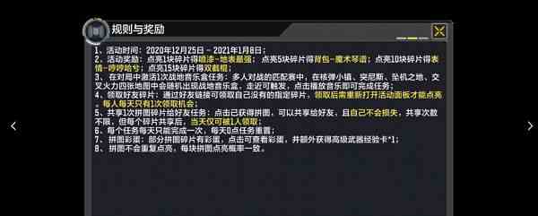 使命召唤手游音乐盒在哪里 战地音乐盒彩蛋任务攻略