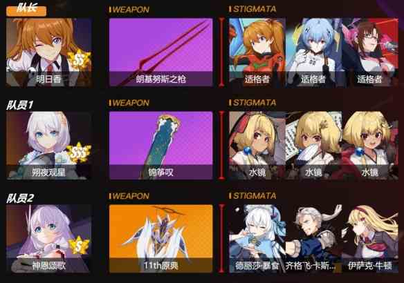 崩坏3明日香怎么搭配阵容 明日香阵容推荐