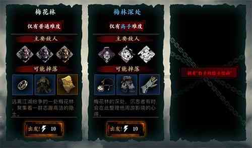 影之刃3豹子的隐士信函怎么获得