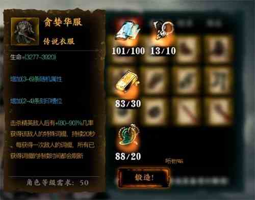 影之刃3豹子的隐士信函怎么获得