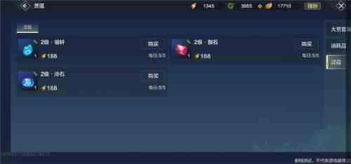 妄想山海灵蕴精华怎么获得