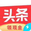 今日头条 2021极速版